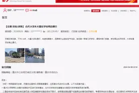 办实事｜ 群众反映家门口的道路安全隐患问题 获重庆多部门积极回复图片