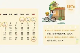 连休5天、7天、9天！多地发文放春假图片