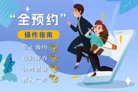 提前约，错峰办，预约办税操作攻略→图片