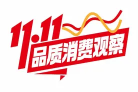 天猫双11首份战报出炉，80后管理团队称价格不是唯一因素图片