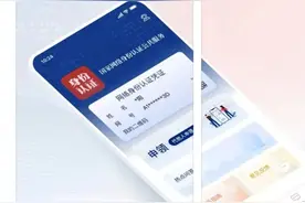 微信淘宝小红书等App试点“网络身份证”图片