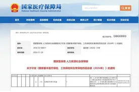阿来替尼ALK阳性早期NSCLC术后辅助治疗适应症纳入医保图片