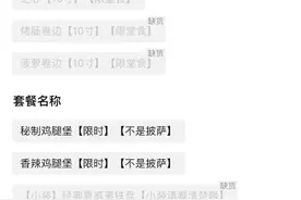 “代下单”悄然兴起 一次能省一半钱？图片