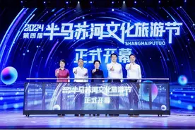欢乐水岸，魅力普陀！第四届“半马苏河”文化旅游节开幕图片