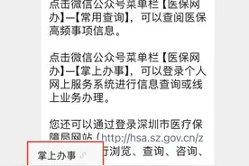 @深圳家长，这笔费用可申请返还！图片