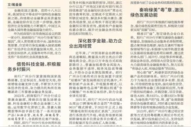 招商银行广州分行：服务湾区发展有招有为 助力金融强国见行见效图片
