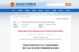 医药集中采购将形成全国性联盟采购图片