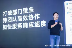 飞书首场AI城市峰会落地山东，共谋制造业大省智能化转型图片