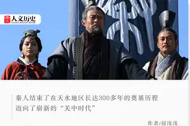 因麻辣烫爆火的甘肃天水，竟还是大秦帝国的“龙兴之地”？图片