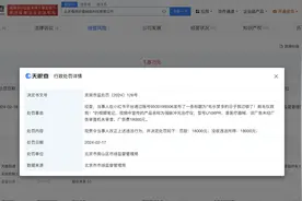 papi酱公司擅自发布脱毛仪广告被罚图片