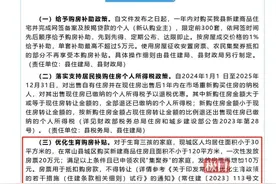 三孩家庭一次性发放“房票”20万元！浙江常山县：30天内使用可抵房款图片