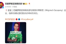 退役仅两个月后火速复出，34岁什琴斯尼加盟巴萨图片