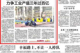《烟台日报》镇街勇争先|海阳凤城：力争工业产值三年过百亿图片