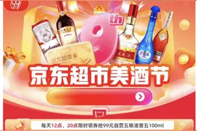 京东超市汇聚超万款酒礼盒：推出茅台与拉菲等超千个品牌 价格实惠 最快半小时达图片