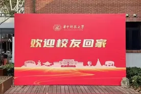 华科大校友，五一返校攻略请查收图片