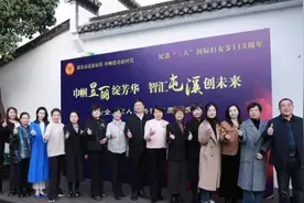 屯溪区妇联搭台：女企业家共话高质量发展，绽放 “她力量”图片