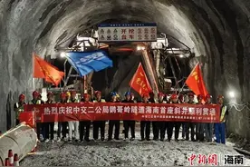 海南什白高速鹦哥岭隧道首个斜井贯通图片