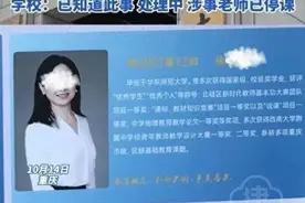号称“整顿”教育行业的00后教师，自己也熬不住了图片