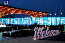 365天后，成都见！世运会倒计时一周年 向全世界发出诚挚邀约图片
