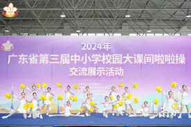 新兴县两所学校大课间啦啦操获省赛佳绩图片