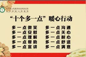 甘肃省人民医院兰州新区分院：“十个多一点”全面提升医疗服务质量图片