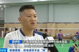 热销品类卖断货！羽毛球订单大增，厂家加班加点赶生产图片