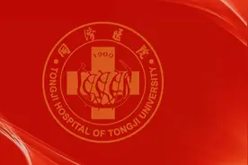 同济大学附属同济医院2024年度十大新闻图片