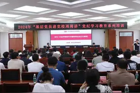 大兴区举办2024年第1期“基层党员进党校周周讲”党纪学习教育系列培训图片