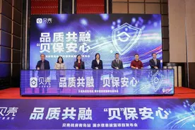 破解房屋漏水四大难题！贝壳在青岛首推“漏水信息披露”服务图片