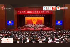 2025地方两会 | 广东GDP率先突破14万亿元，连续36年居全国首位图片