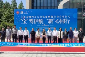 “先锋红”+“生态蓝” 上海用聚合生态锻造出行服务链图片