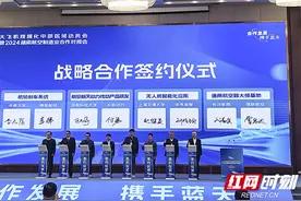 长沙航空职业技术学院与通联航空签署校企合作协议图片