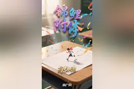 放手一搏！高考第二天，愿你锦鲤附体图片