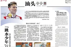 一周封面 | 汕头籍奥运冠军谢思埸：“跳水少年”廿载追梦路图片