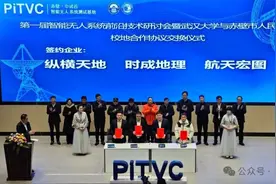 国内首个！武汉大学与赤壁共建“遥感小镇”图片