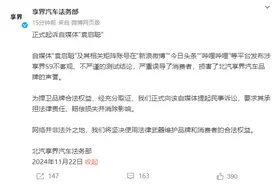 华为享界：正式起诉！图片