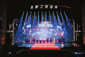 第十四届中国国际新媒体短片节金鹏之夜盛典在深圳光明举行图片