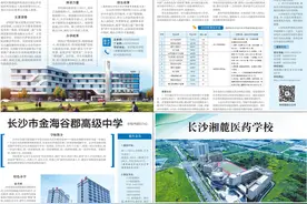 长沙高新技术工程学校｜长沙市2024中考招生特刊图片