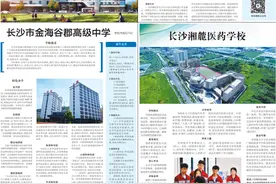 长沙高新技术工程学校｜长沙市2024中考招生特刊图片