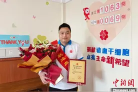 浙江造血干细胞捐献者：愿做孩子们的榜样图片