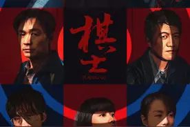 《棋士》今晚高能开播，王宝强陈明昊诠释兄弟博弈开启命运棋局图片