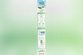 上京东买新家电也能用补贴了!京东开通济南家电换新线上专区图片