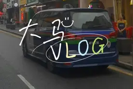 vlog丨用移动支付畅行马来西亚是种什么体验？视频封面
