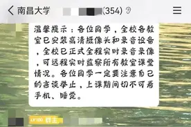 南昌大学在教室安装摄像头引热议，律师：高校无强制规定，效果需全面衡量图片