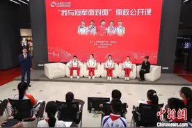努力还是天赋重要？五位奥运冠军与青少年“面对面”图片
