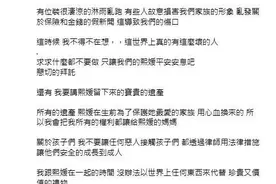 具俊晔发长文：遗产权利全留给S妈 不让恶人接触家人图片