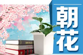 选择，和好书在一起——百余位语文教师、教育专家亮出暑假中小学生阅读主张图片