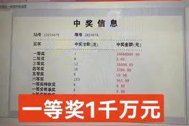 花56元中1003万！昨晚这里有人获双色球大奖图片
