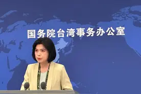 国台办：所谓“互不隶属”论调是典型“台独”谬论图片
