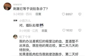给大家分享一个治疗口腔溃疡的必杀技！图片